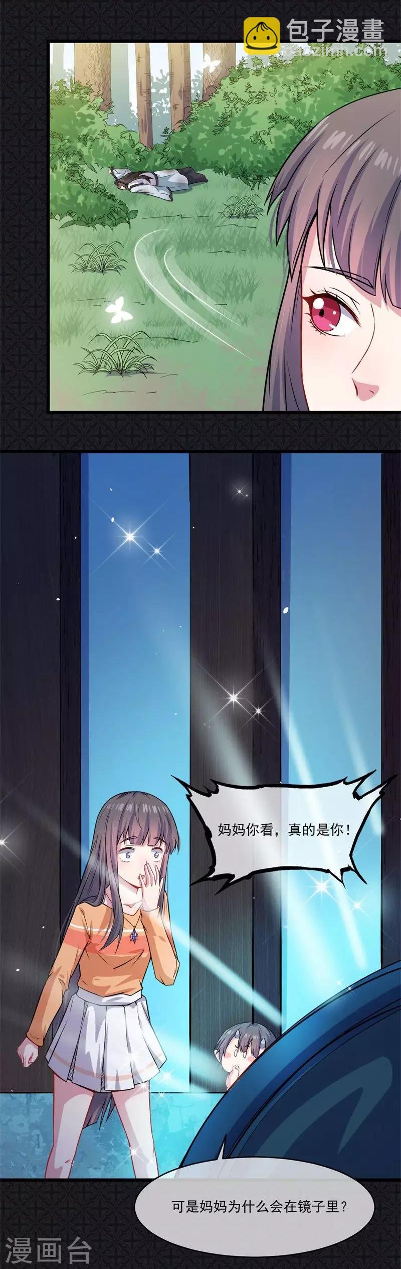 第109话 北冥皇宫