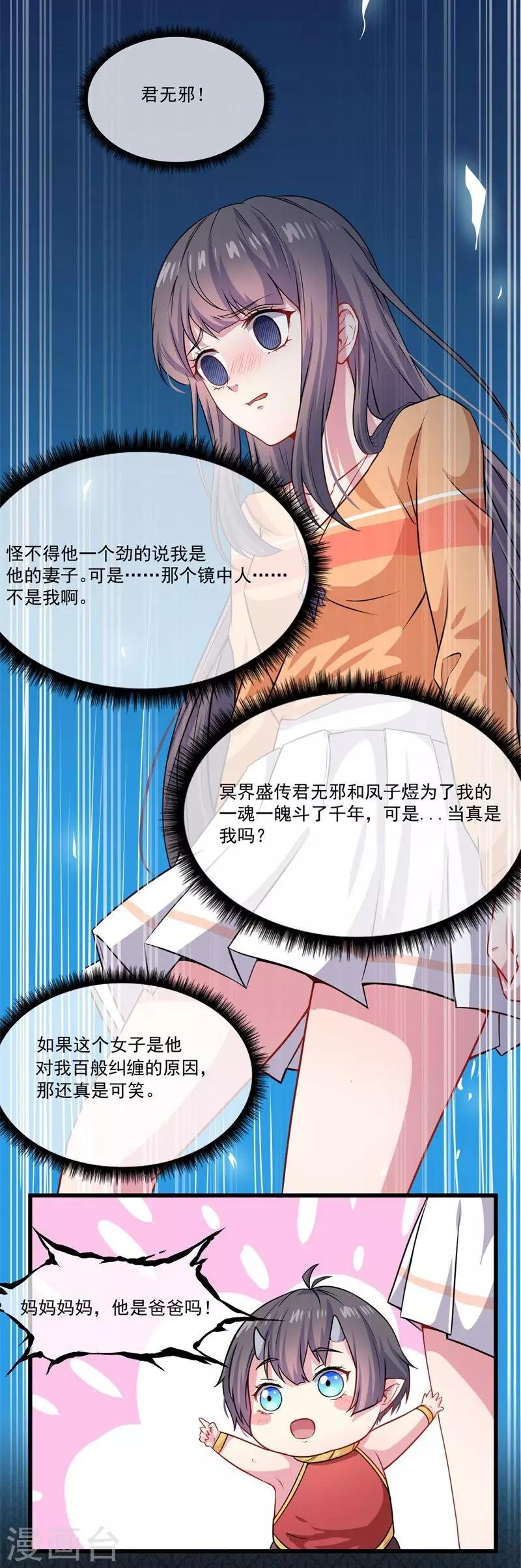 第109话 北冥皇宫