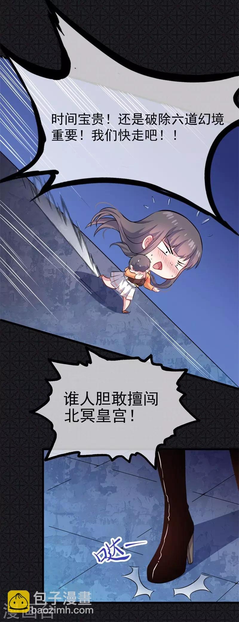 第109话 北冥皇宫