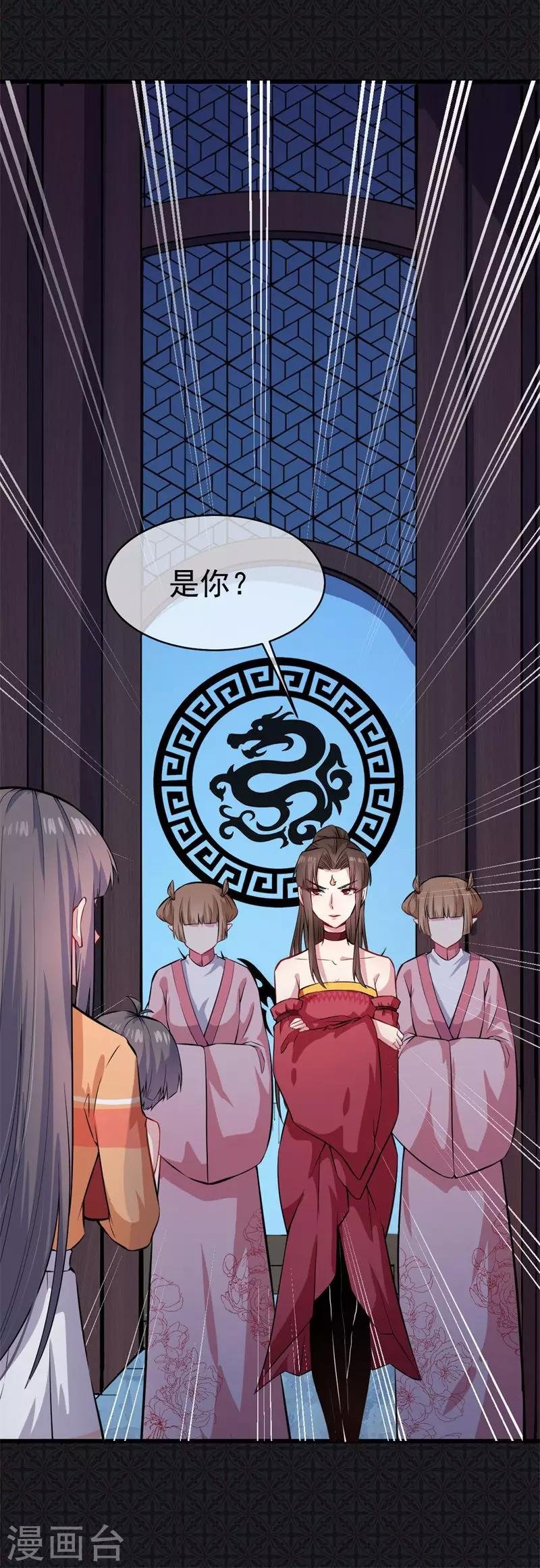 第109话 北冥皇宫