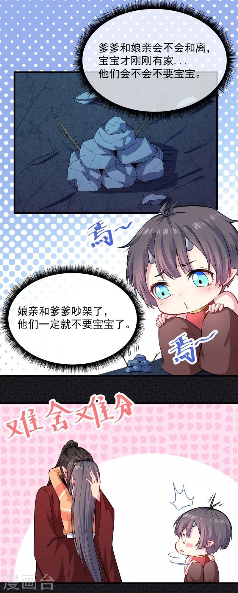 第114话 心魔