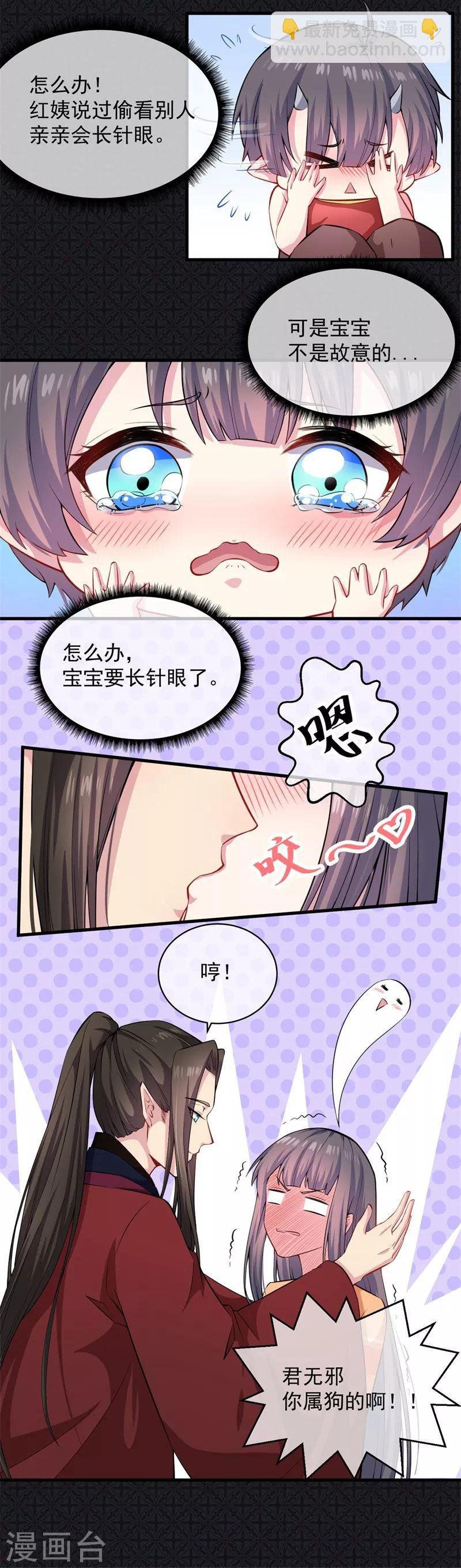 第114话 心魔