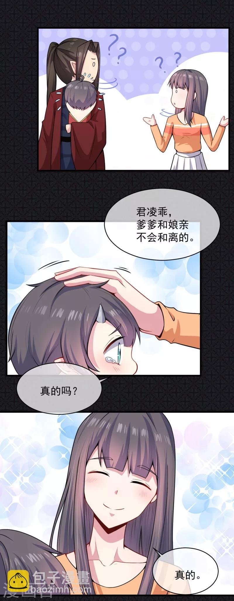 第114话 心魔