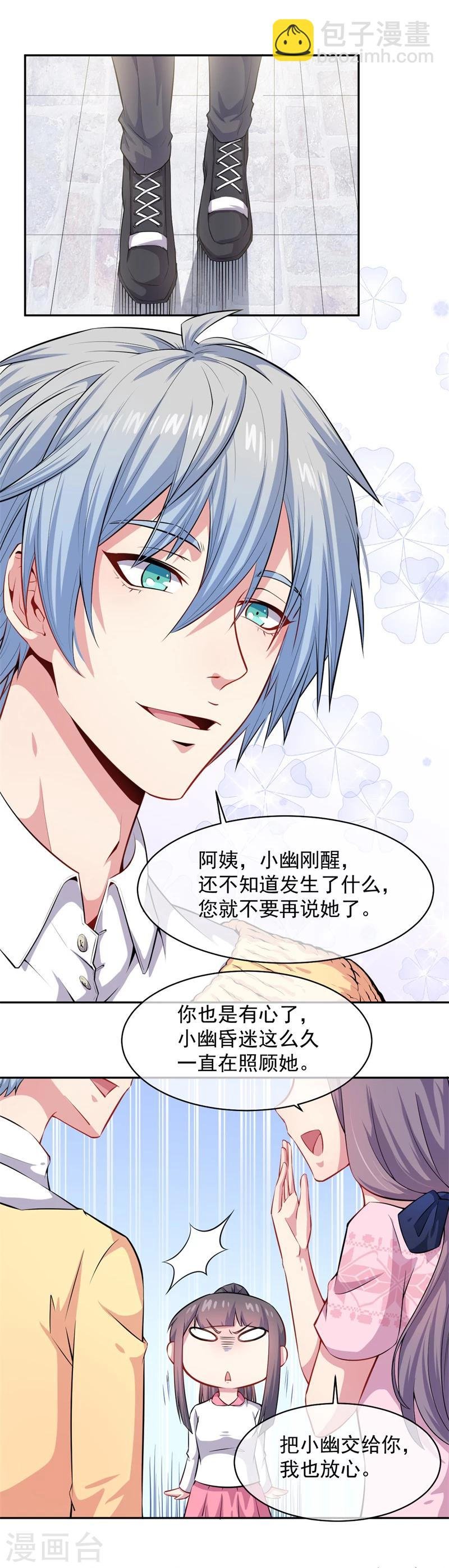 第115话 君无邪的选择