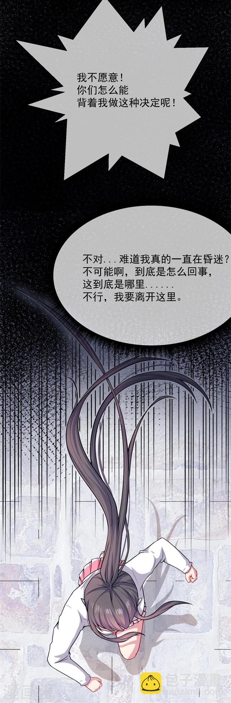 第115话 君无邪的选择