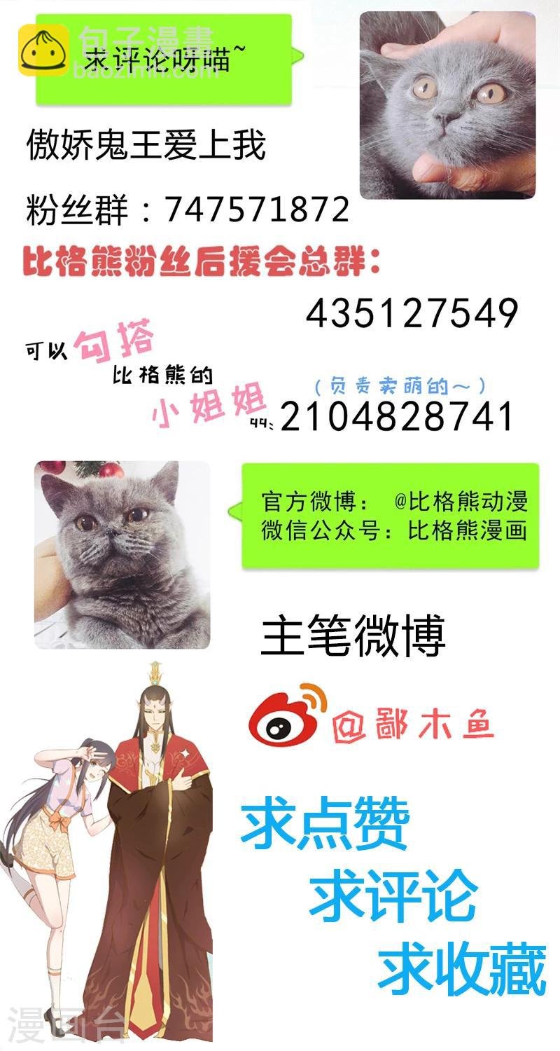 第115话 君无邪的选择