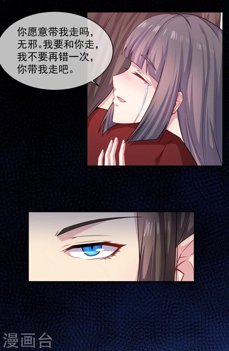 第116话 故人心易变