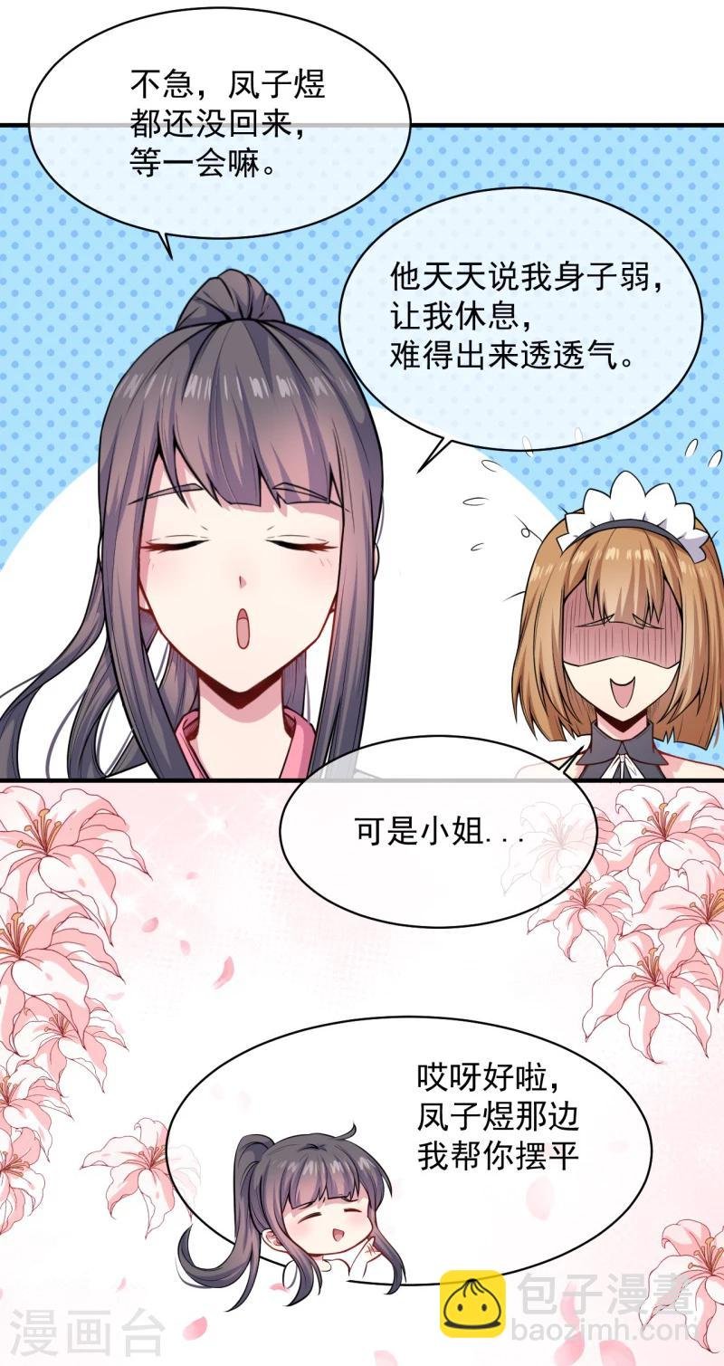 第116话 故人心易变