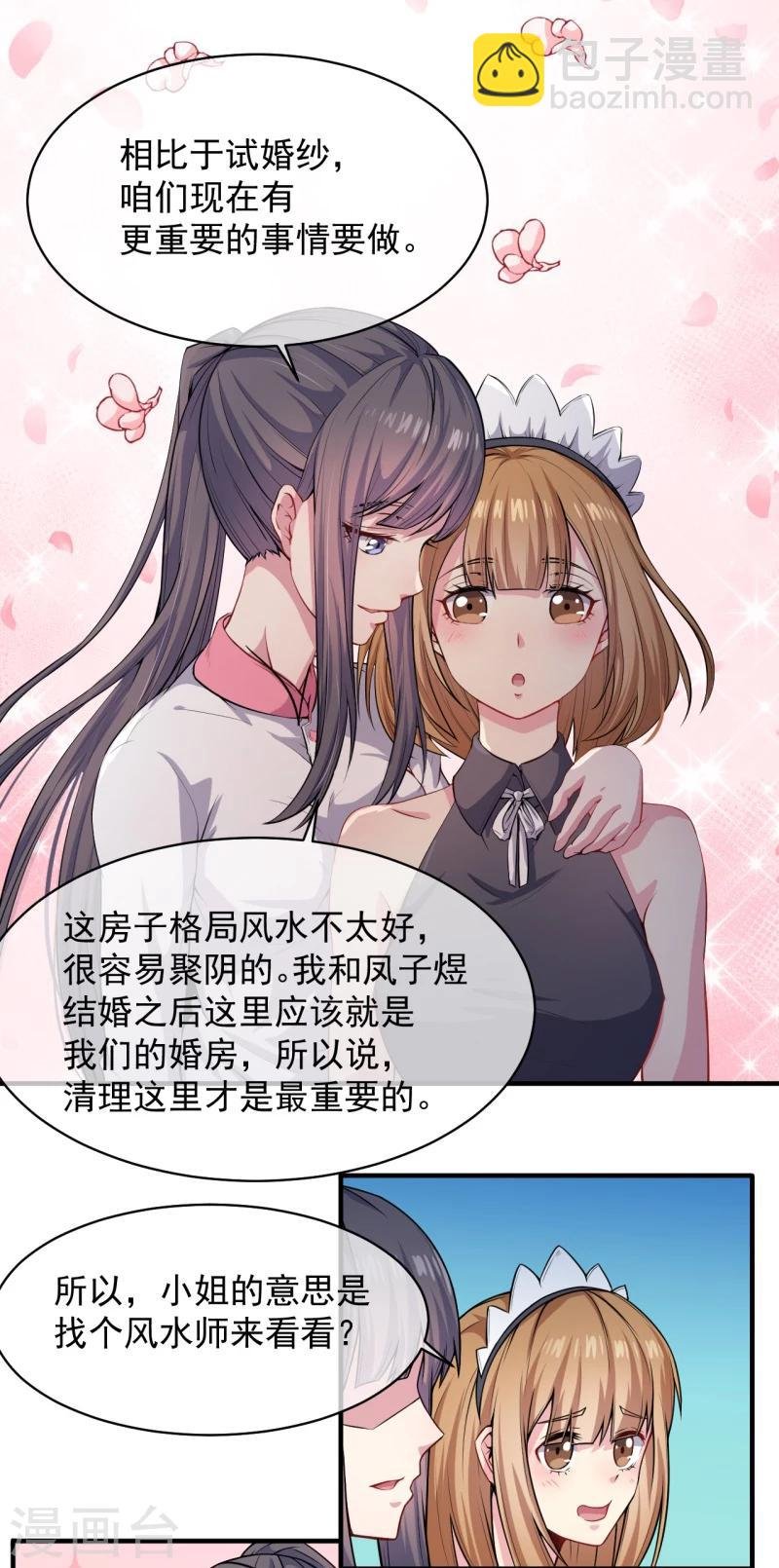 第116话 故人心易变