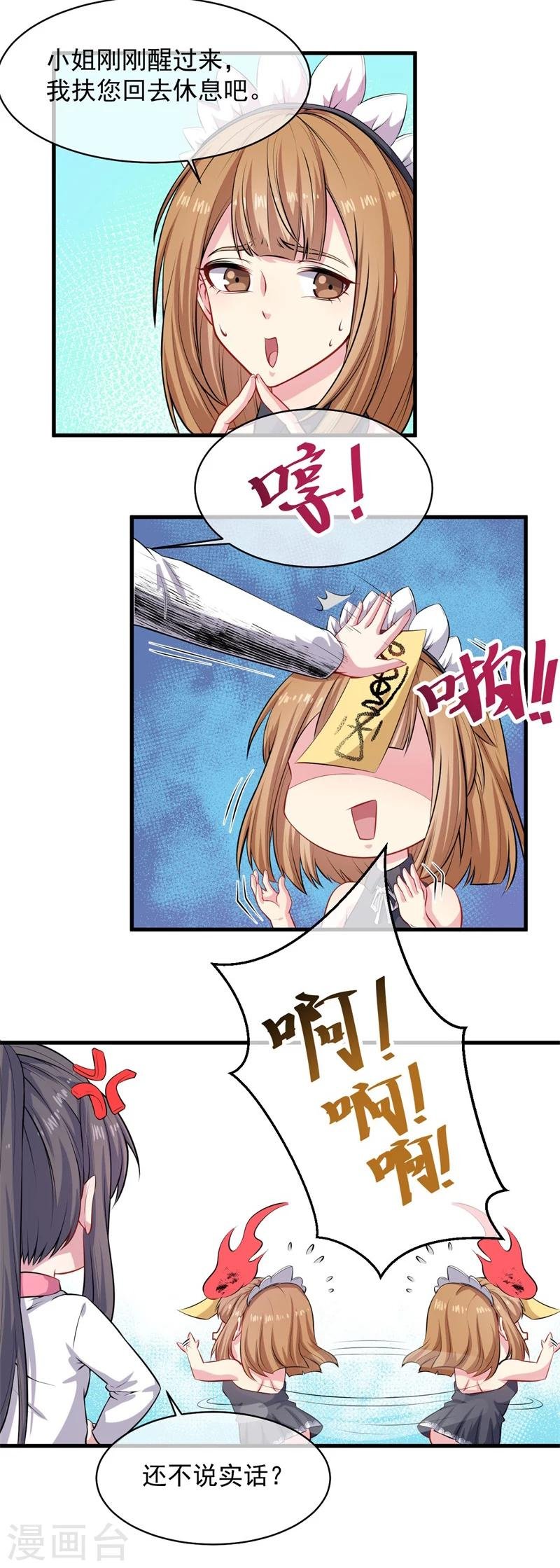第117话 说不嫁，就不嫁