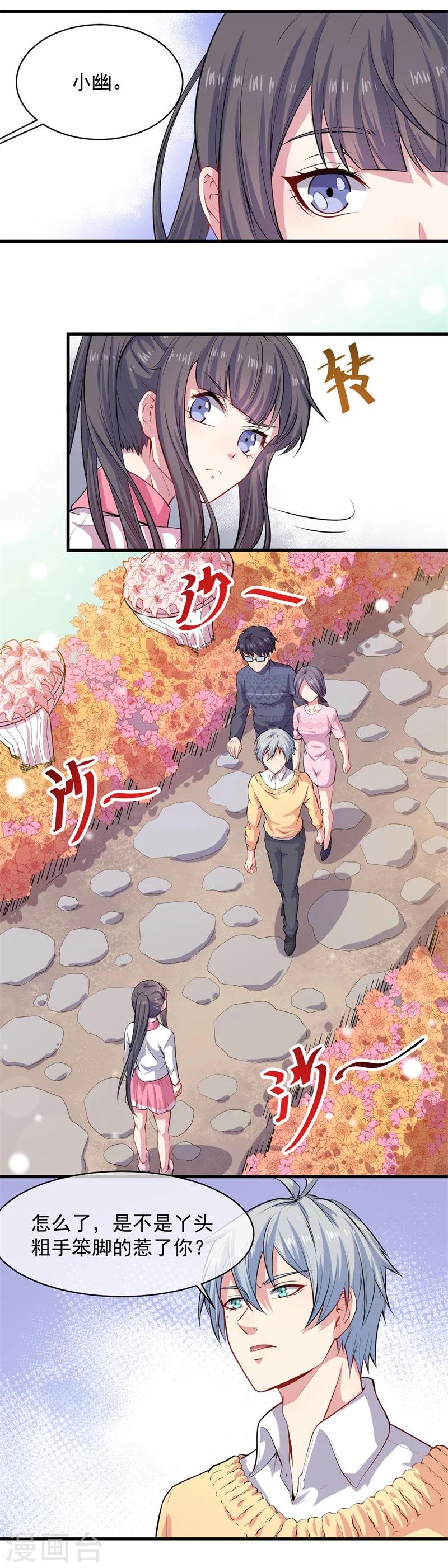 第117话 说不嫁，就不嫁