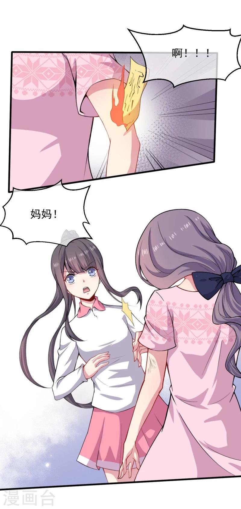 第117话 说不嫁，就不嫁