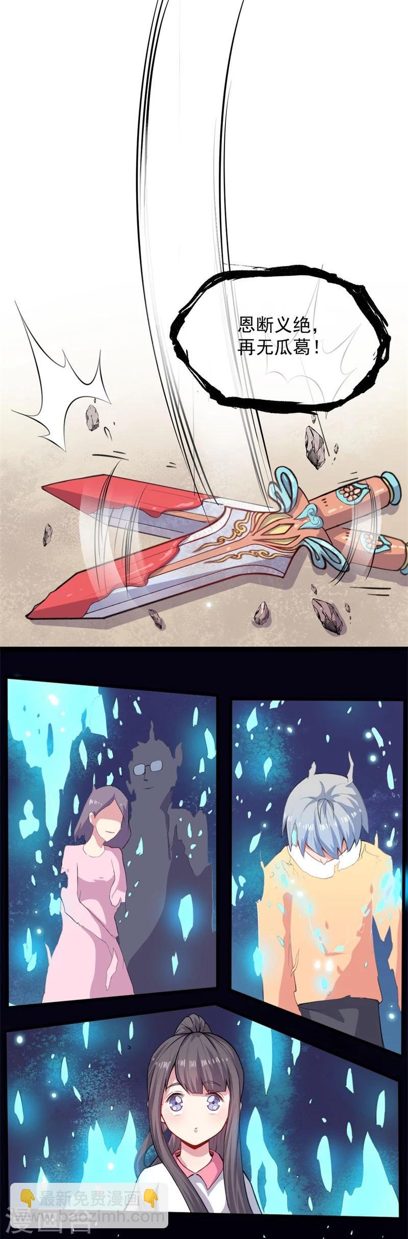 第117话 说不嫁，就不嫁