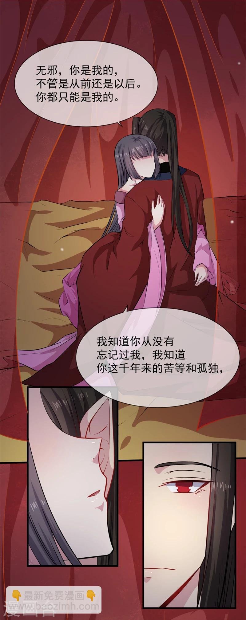 第118话 夫君，我们回家