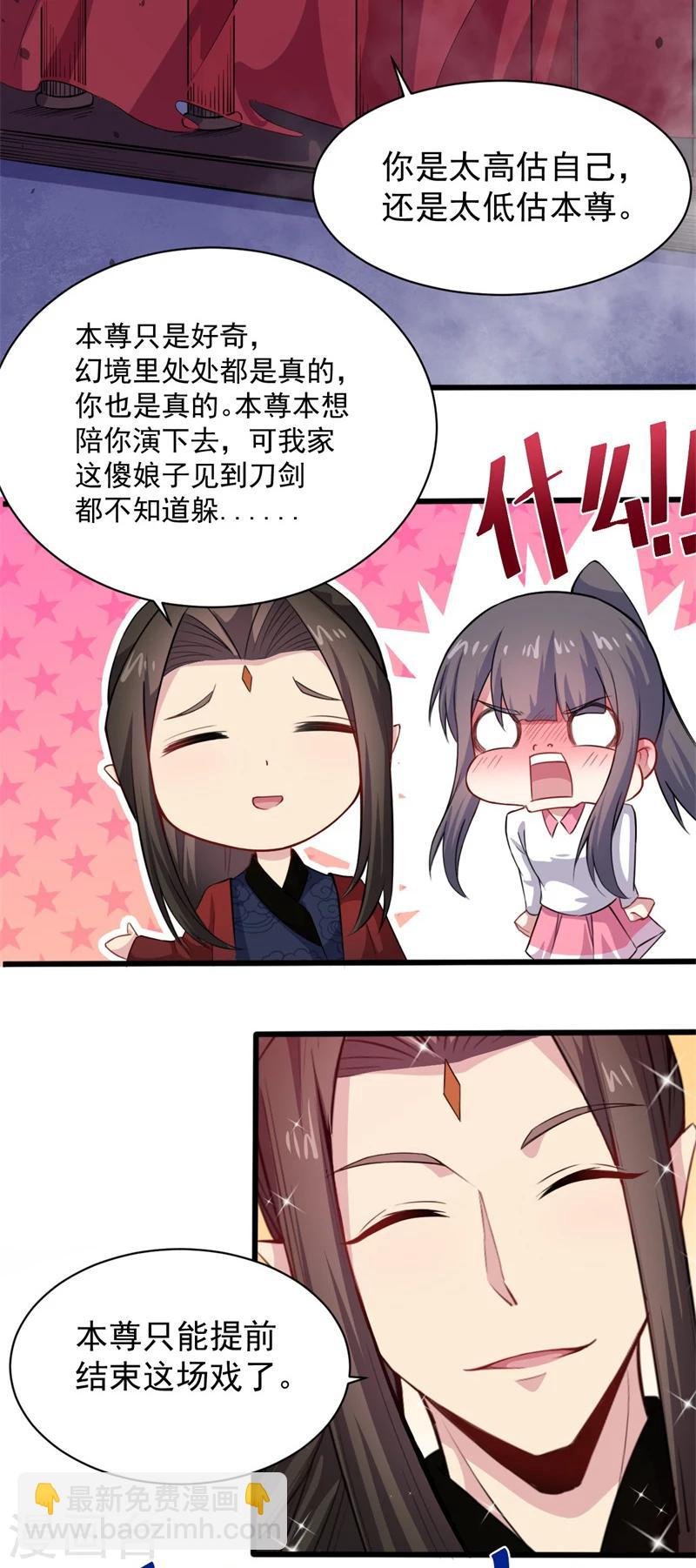 第118话 夫君，我们回家
