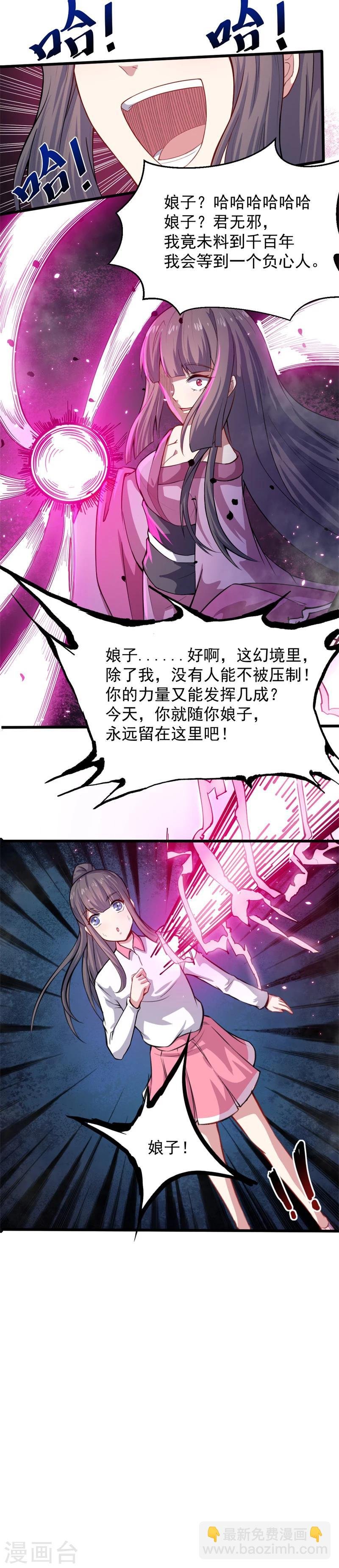 第118话 夫君，我们回家