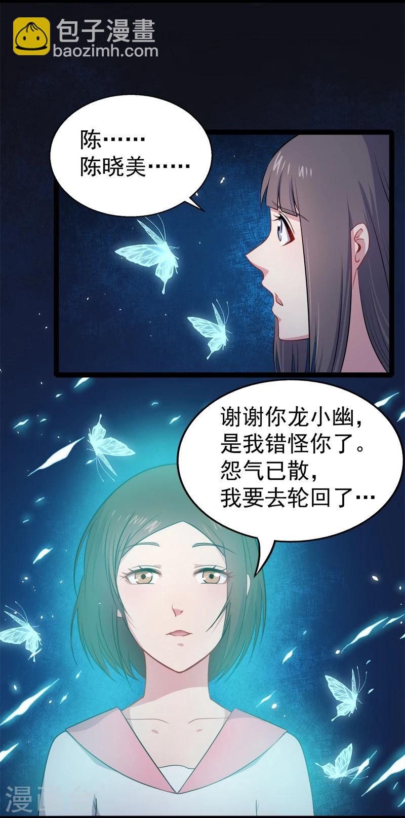 第15话 危机再临