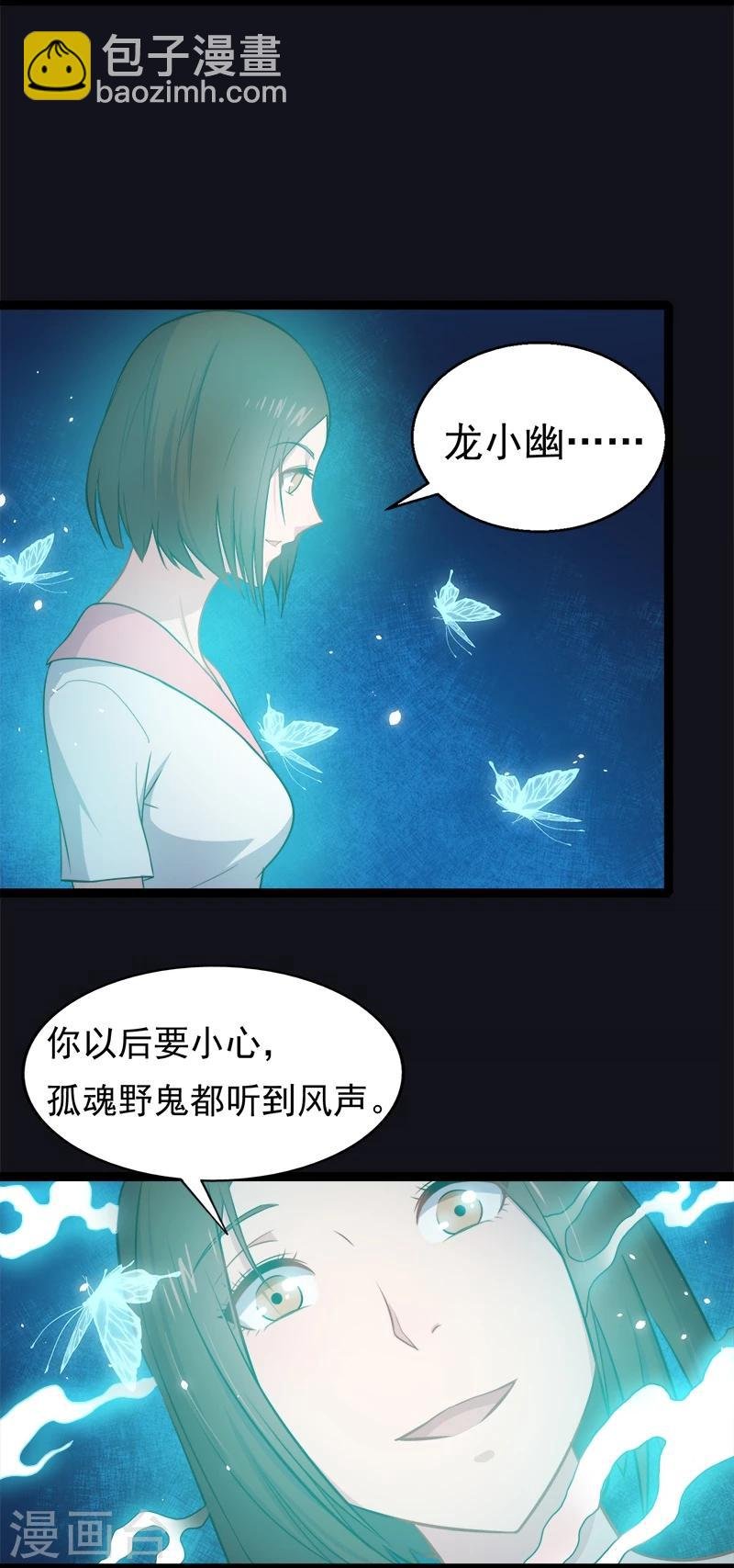 第15话 危机再临