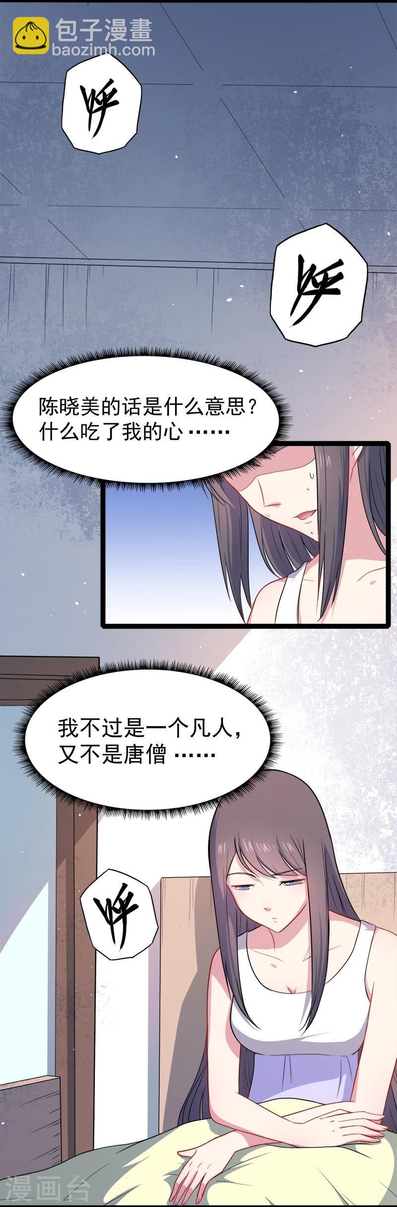第15话 危机再临