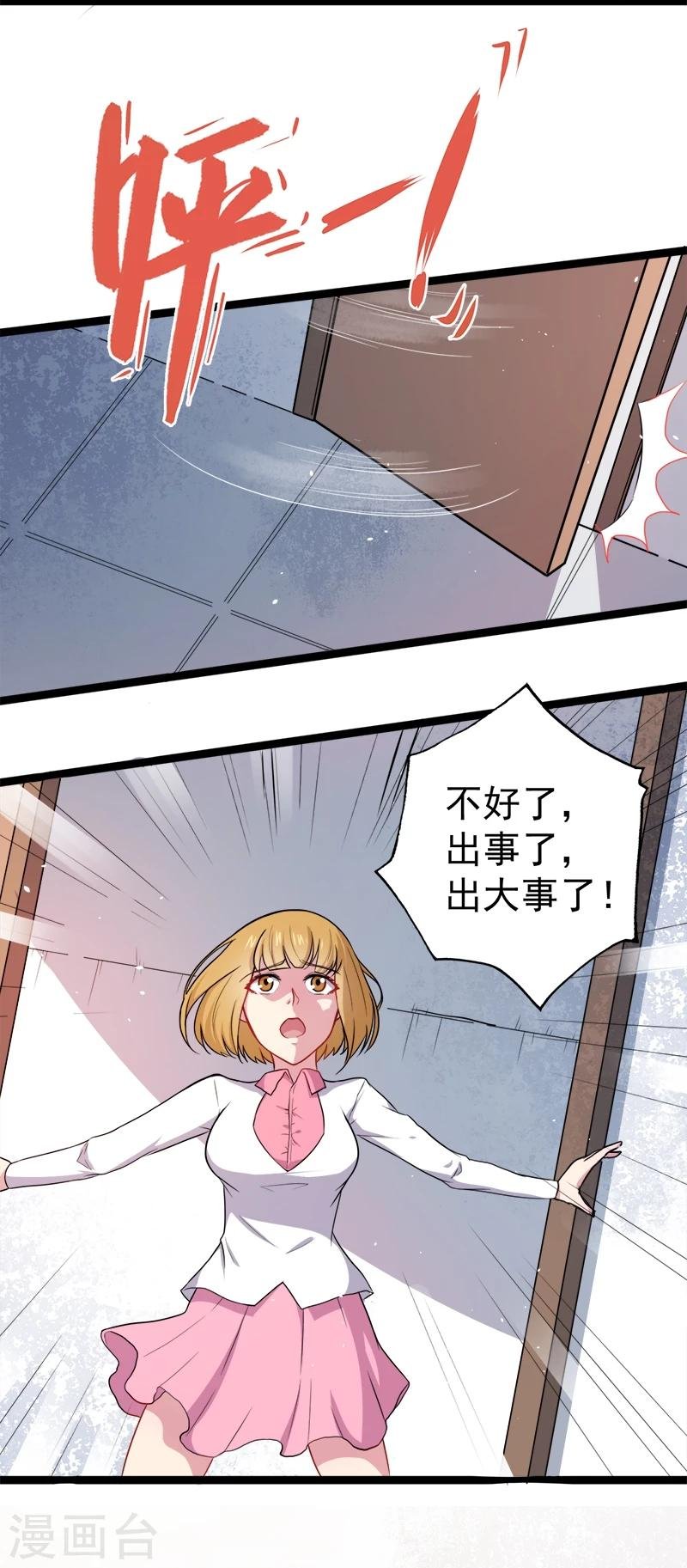 第15话 危机再临