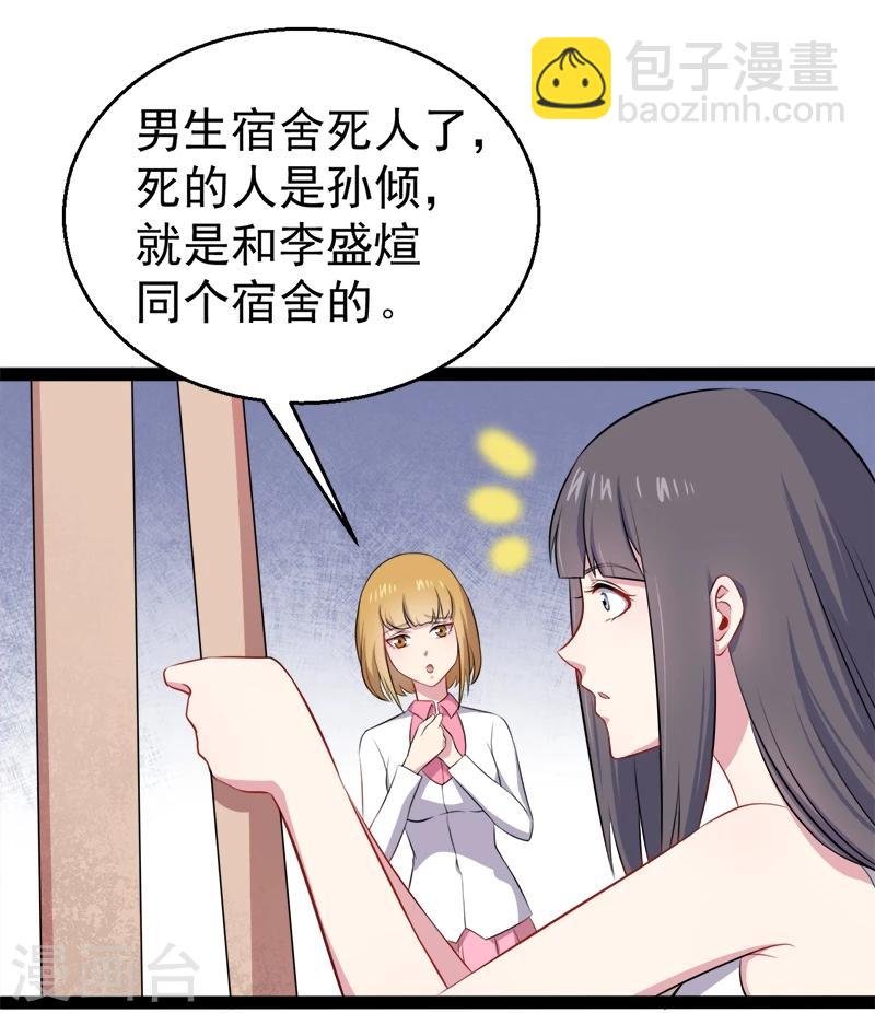 第15话 危机再临