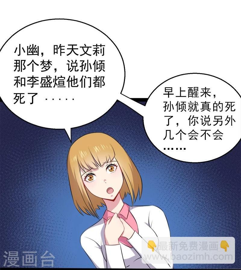 第15话 危机再临