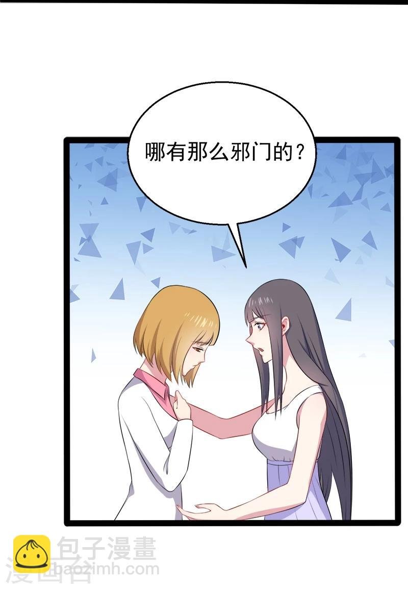 第15话 危机再临