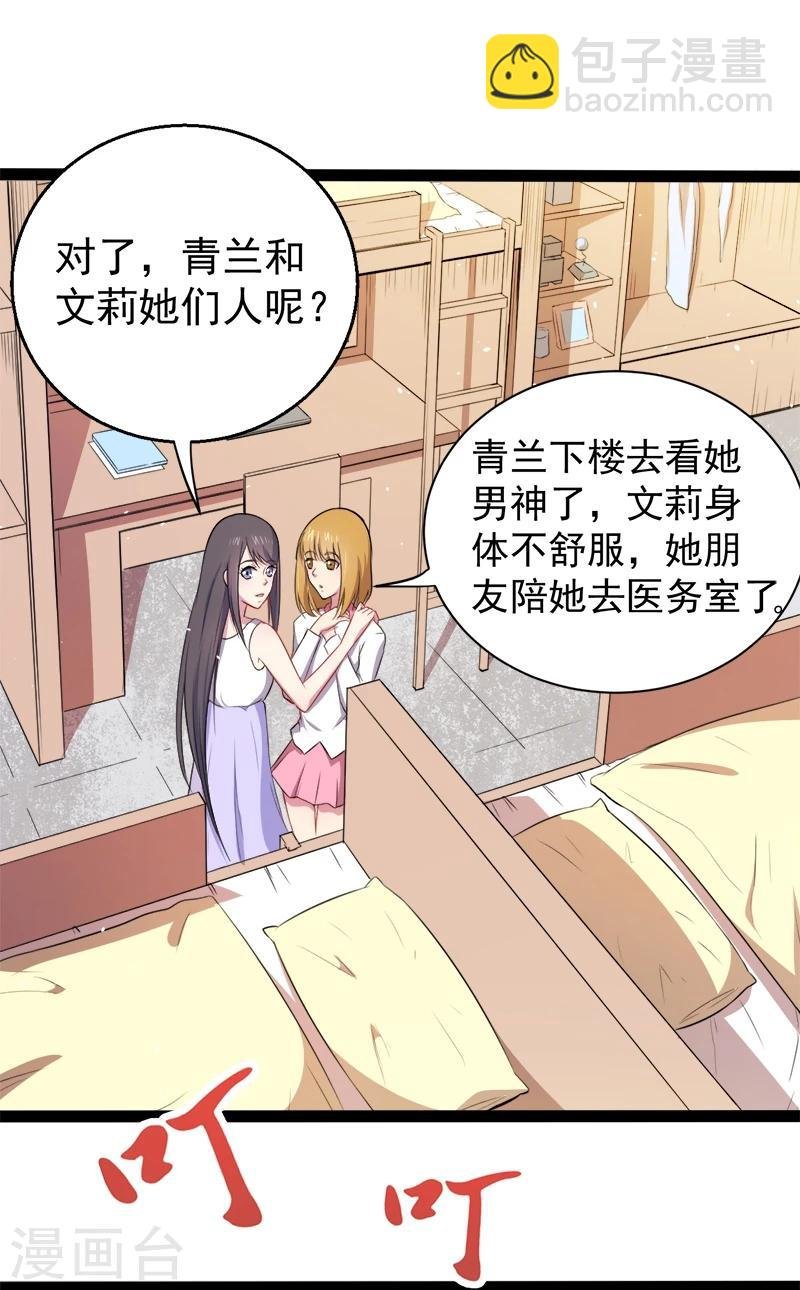 第15话 危机再临