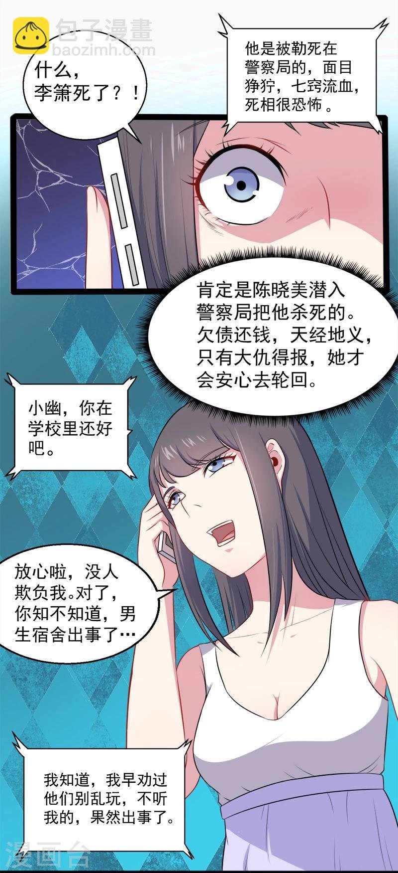 第15话 危机再临