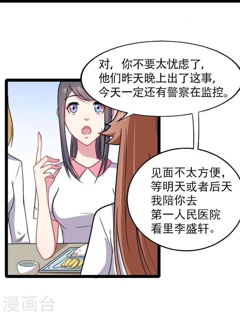 第15话 危机再临