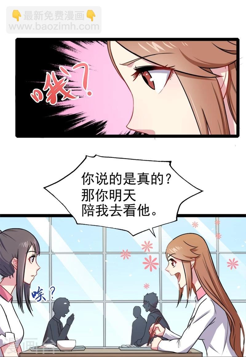 第15话 危机再临