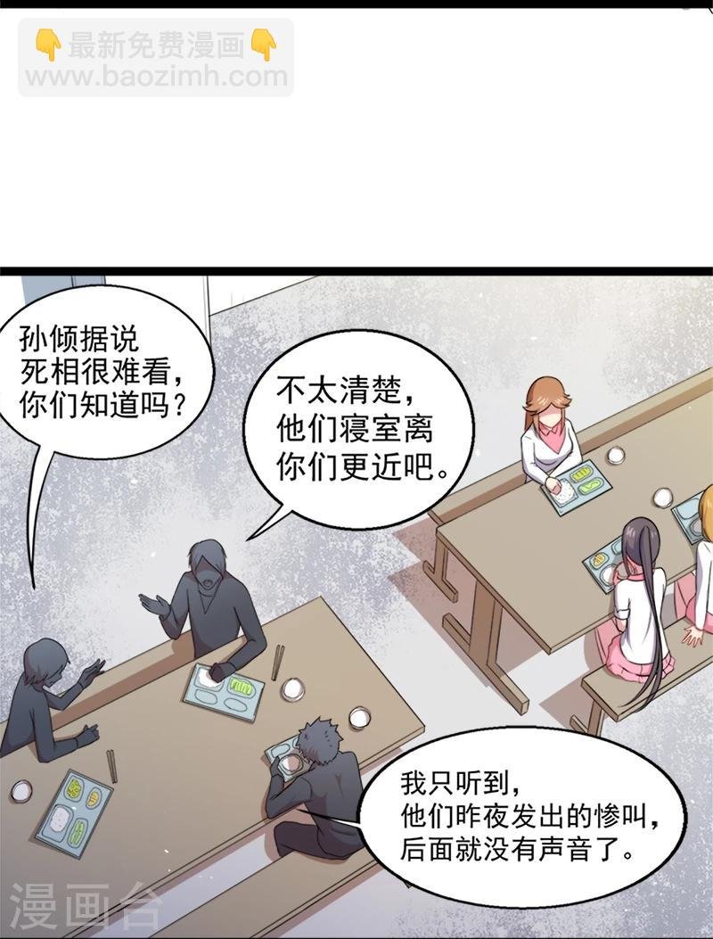 第15话 危机再临