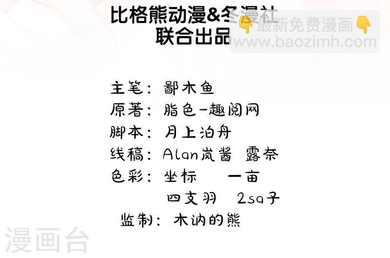 第17话 你们不能在一起