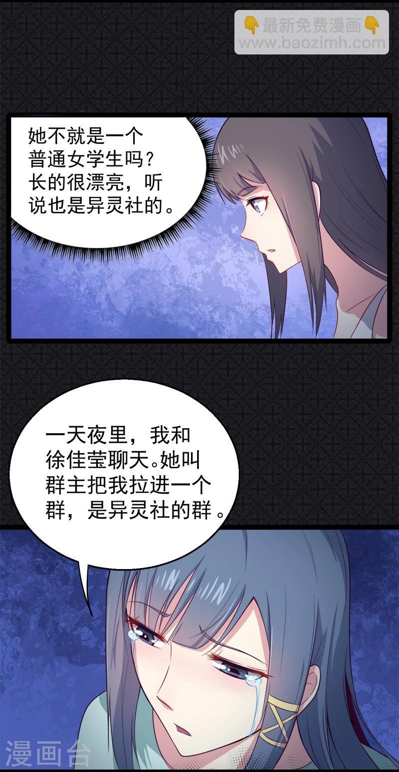 第17话 你们不能在一起