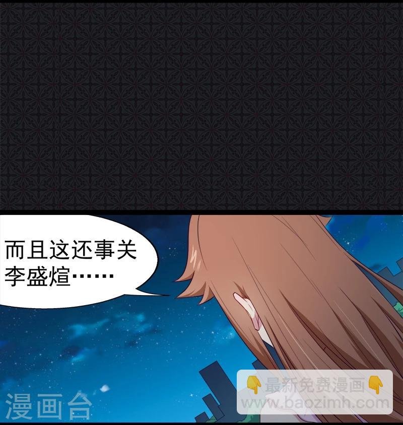 第17话 你们不能在一起