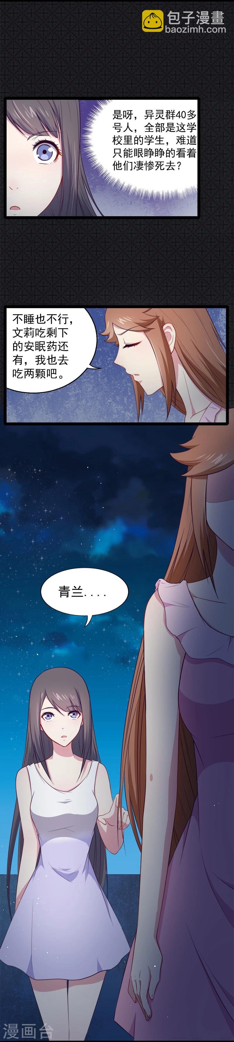 第17话 你们不能在一起