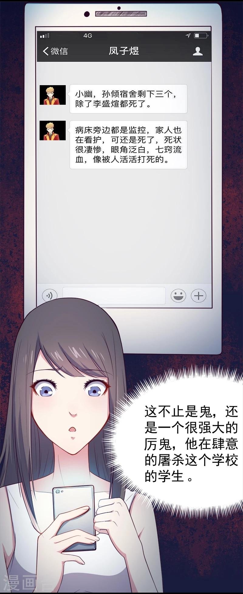 第17话 你们不能在一起