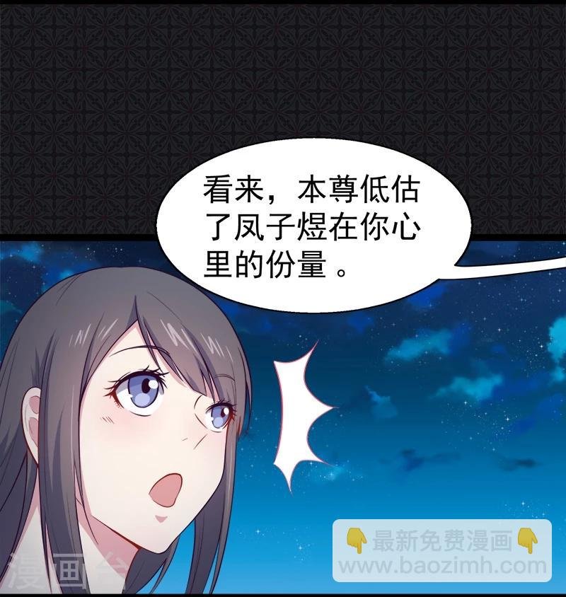 第17话 你们不能在一起