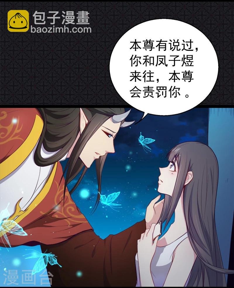 第17话 你们不能在一起