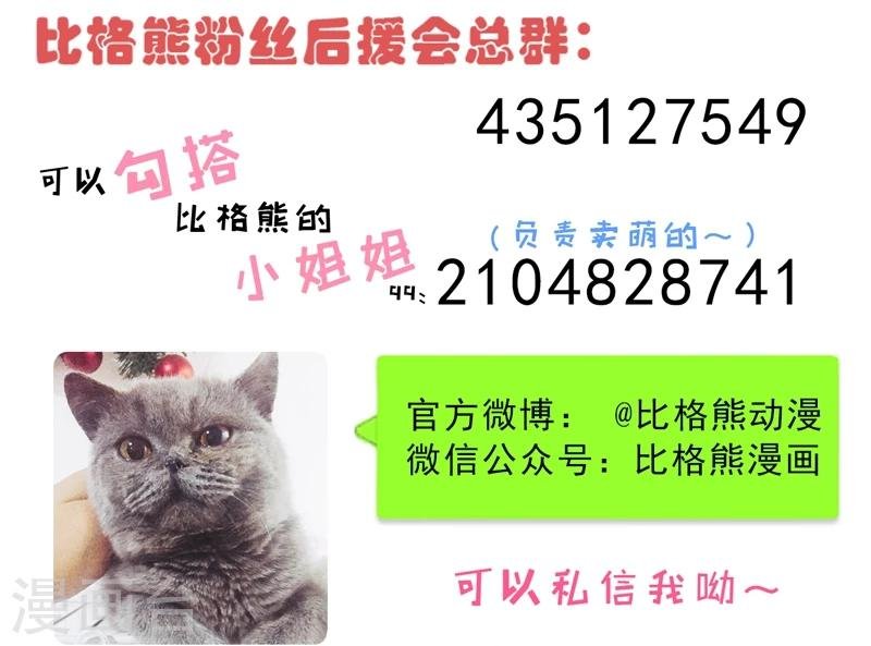 第17话 你们不能在一起