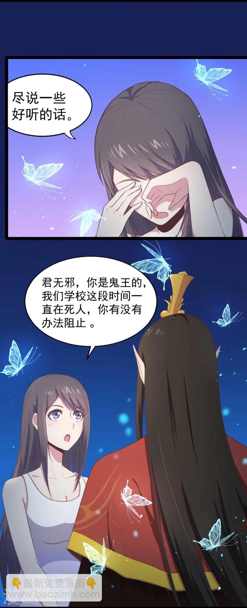 第18话 杀人凶手
