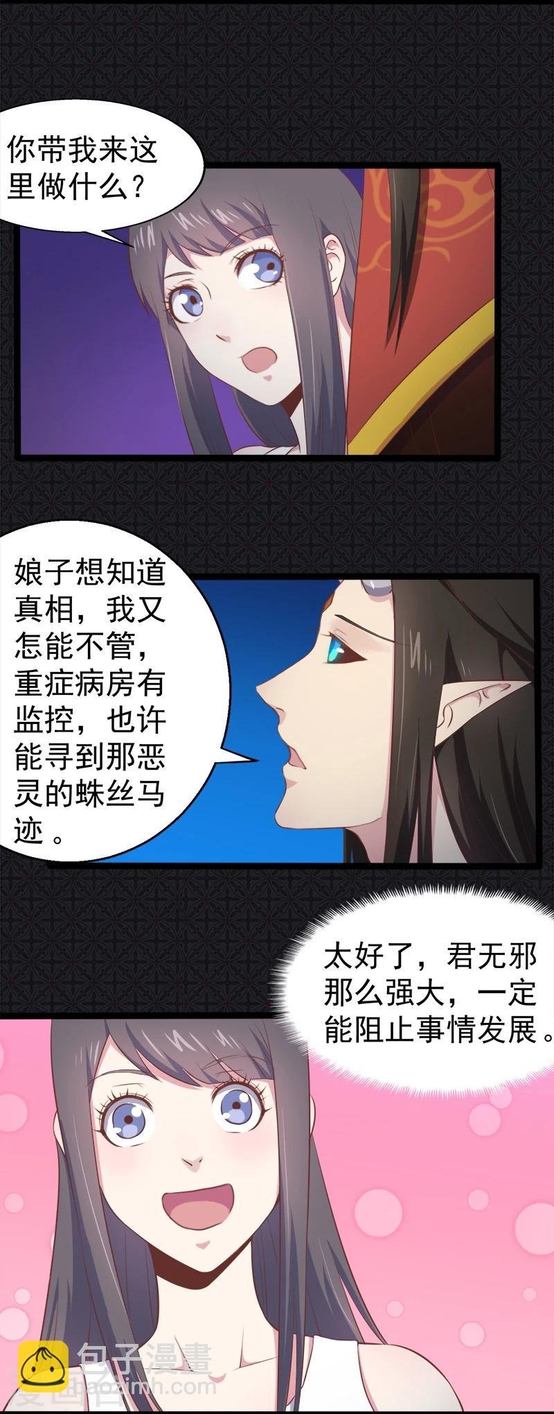 第18话 杀人凶手