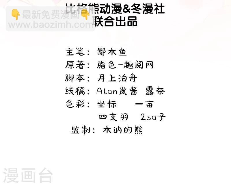 第23话 小诺是鬼