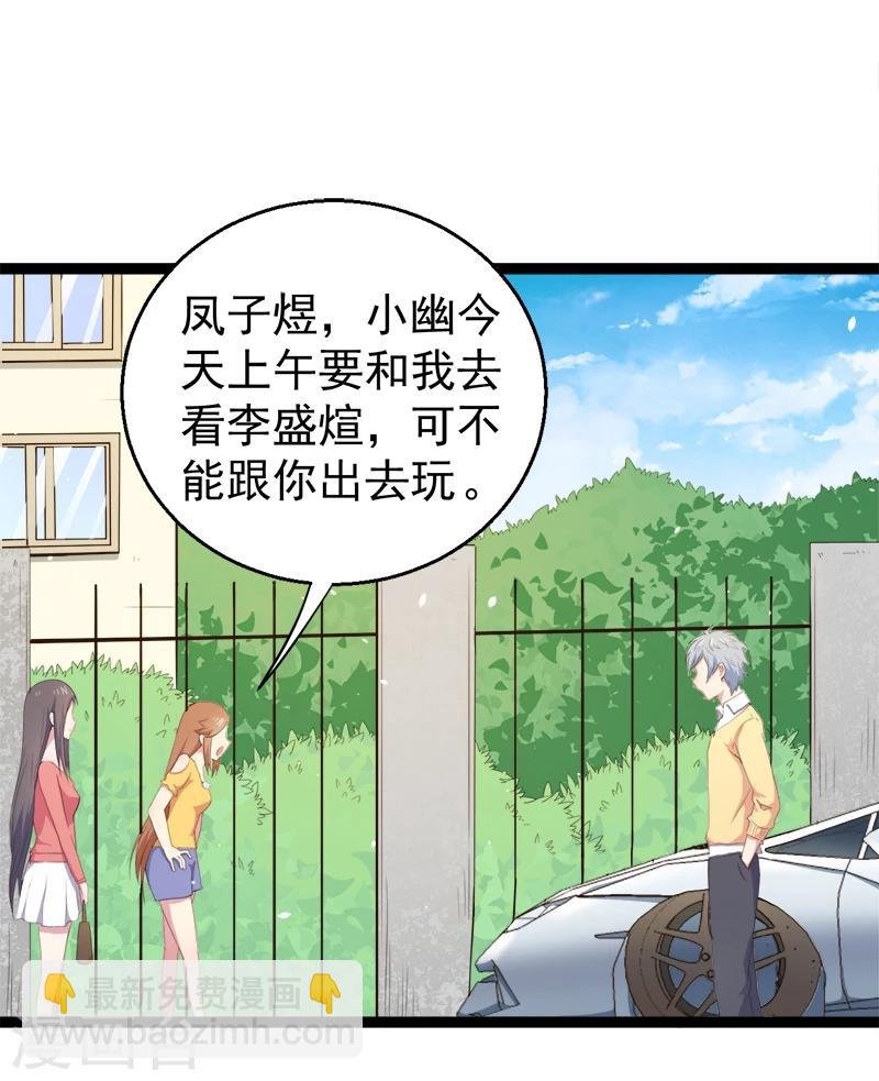 第23话 小诺是鬼