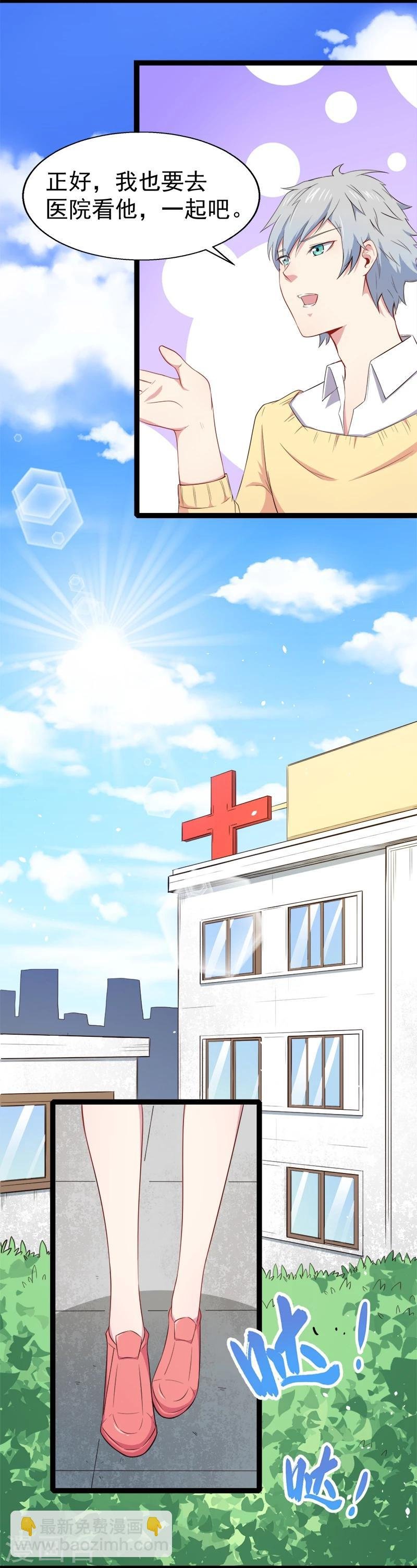 第23话 小诺是鬼