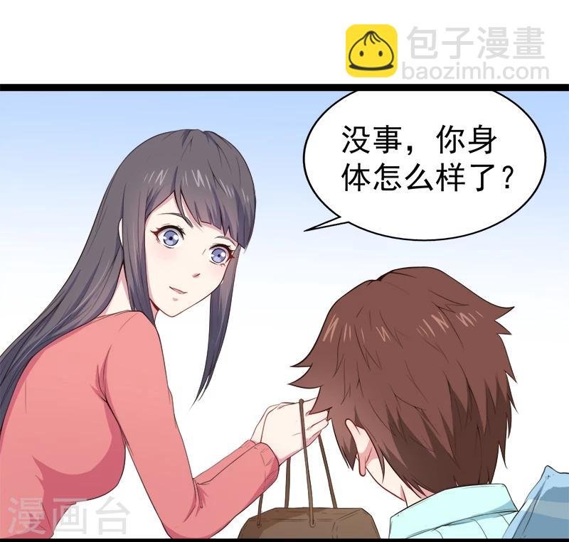 第23话 小诺是鬼