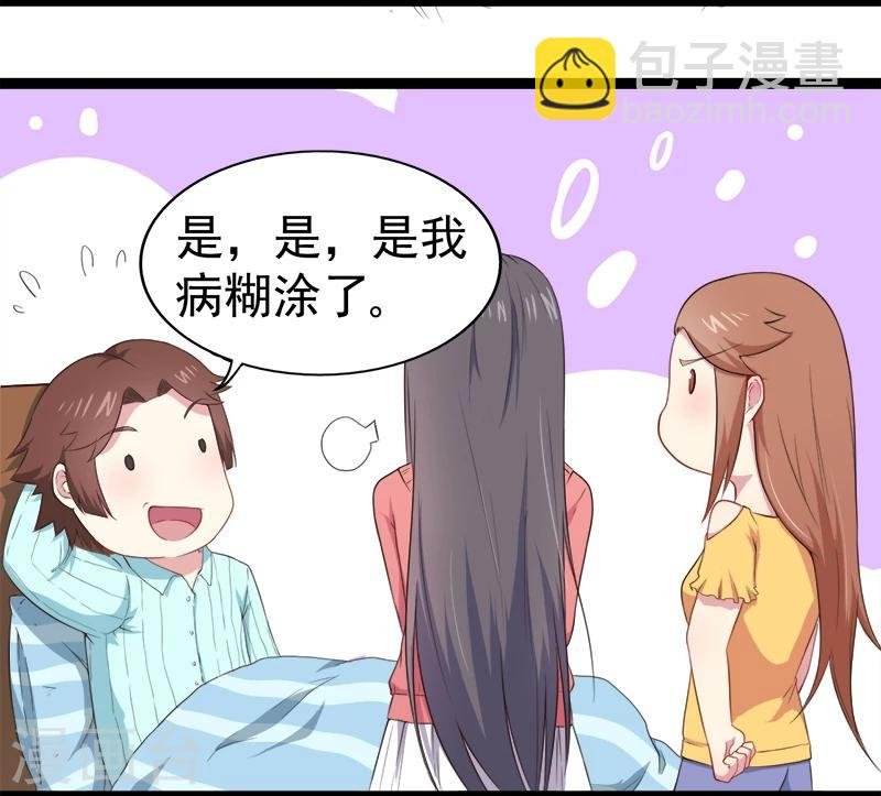 第23话 小诺是鬼