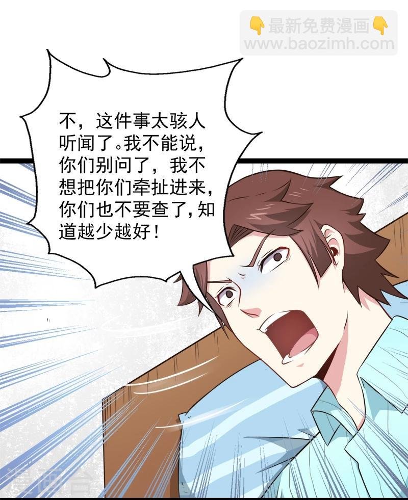 第23话 小诺是鬼
