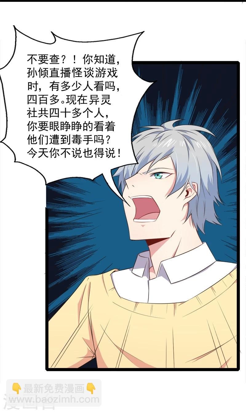 第23话 小诺是鬼