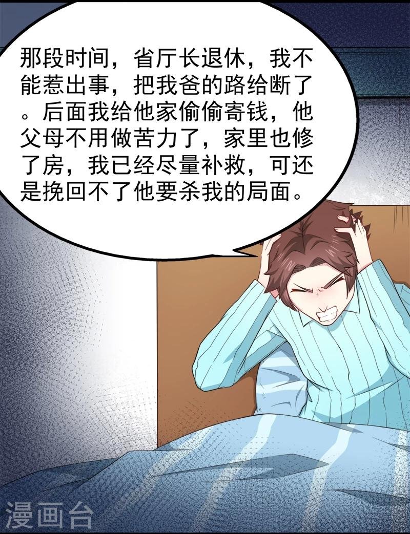 第23话 小诺是鬼